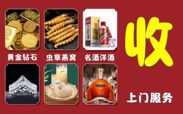陵川县烟酒回收公司
